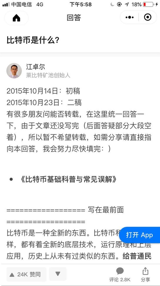 如何避免被虛擬幣“割韭菜”？知乎高贊回答是先了解它