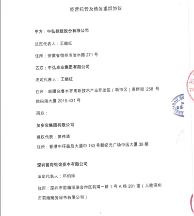 服务运营合同,服务运营合同范本