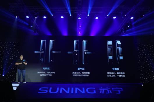 蘇寧極物智能云鎖全新發布 防特斯拉線圈是小兒科