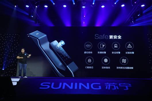 蘇寧極物智能云鎖全新發布 防特斯拉線圈是小兒科