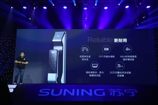 蘇寧極物智能云鎖全新發布 防特斯拉線圈是小兒科