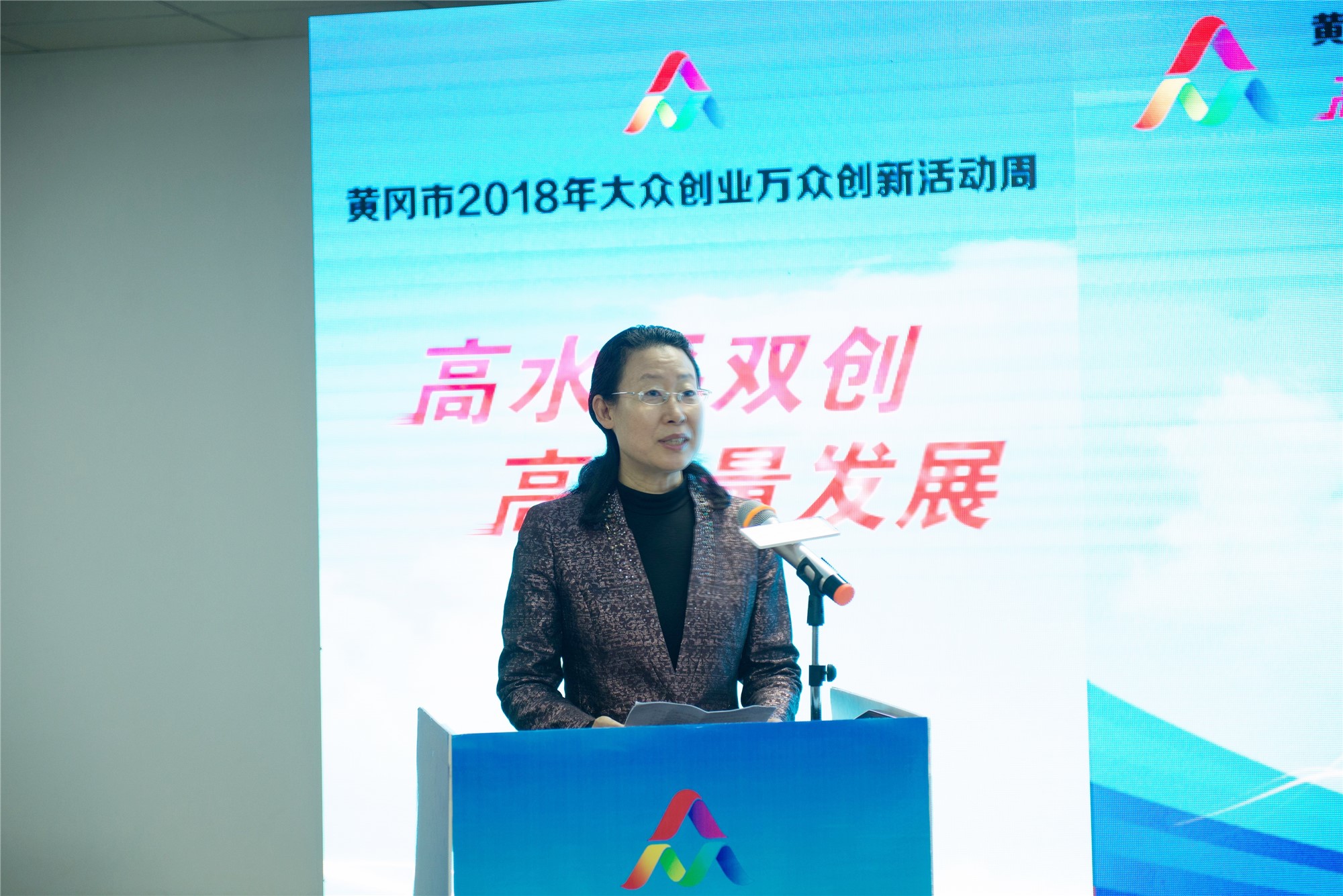 邱市長在雙創(chuàng)會(huì)上發(fā)表重要講話