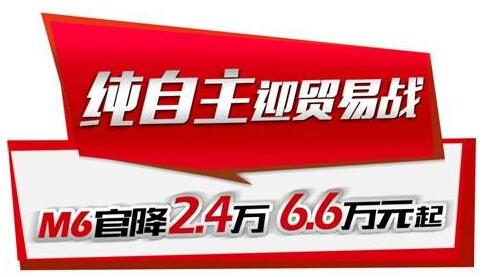 哈弗M6如何脫穎而出，6.6萬元起售攪動小型SUV市場