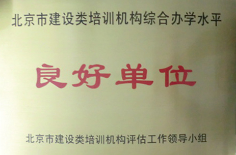 遠東良好單位.jpg