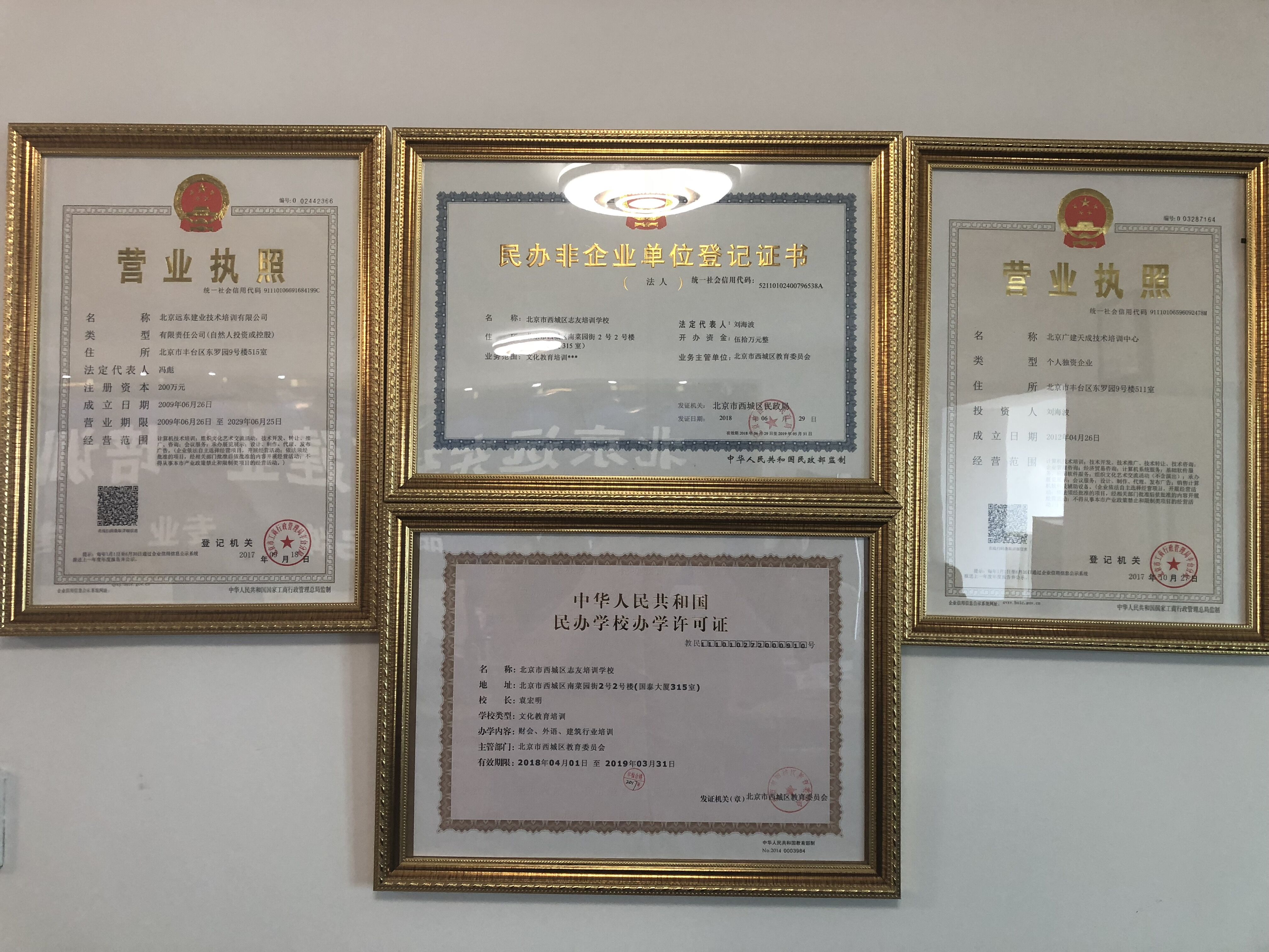 辦學資質.jpg