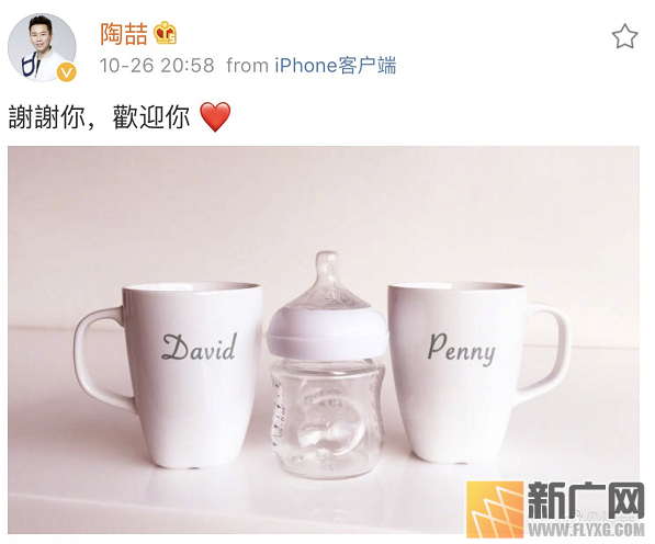 R&B教父陶喆喜當準爸爸 “謝謝你，歡迎你”溫馨分享甜蜜喜訊