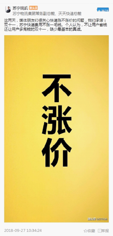 10億購物補貼助力雙十一消費升級，蘇寧這回可是認真的
