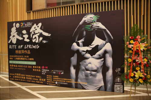 楊麗萍攜手東易日盛巨作《春之祭》 再創世界藝術巔峰