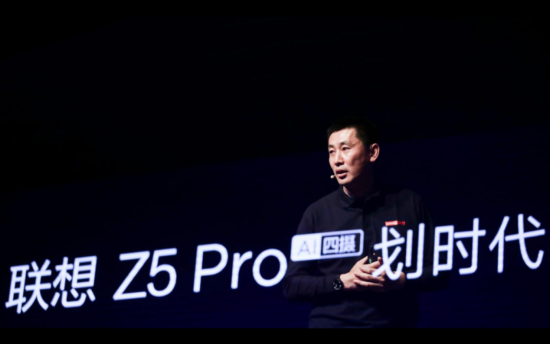 36萬臺(tái)預(yù)約量力證口碑 “劃時(shí)代旗艦”聯(lián)想Z5Pro一炮走紅