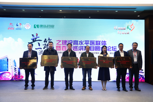 康弘藥業(yè)：攜手多方力量，推動(dòng)綜合醫(yī)院精神衛(wèi)生建設(shè)