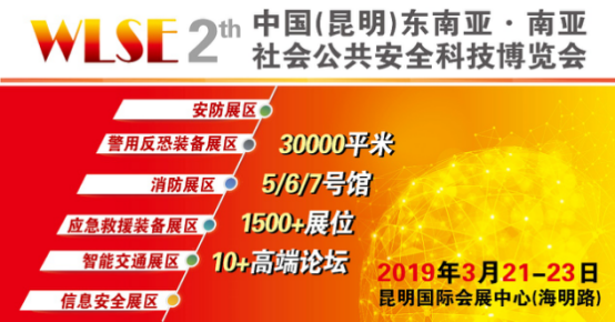 東南亞南亞安博會為公安信息化和智慧警務發(fā)展賦能 - 金評媒