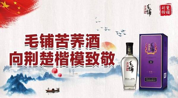 堅守平凡工作，點亮萬家燈火——“荊楚楷模”11月榜單光榮發布