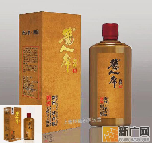 醬人席良師酒賦予情懷釀美酒致敬時(shí)代榮耀問世