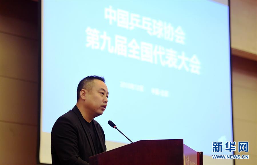 （体育）（3）乒乓球——刘国梁当选新一届乒协主席