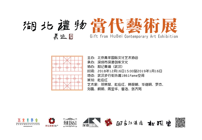 湖北禮物 拷貝.jpg