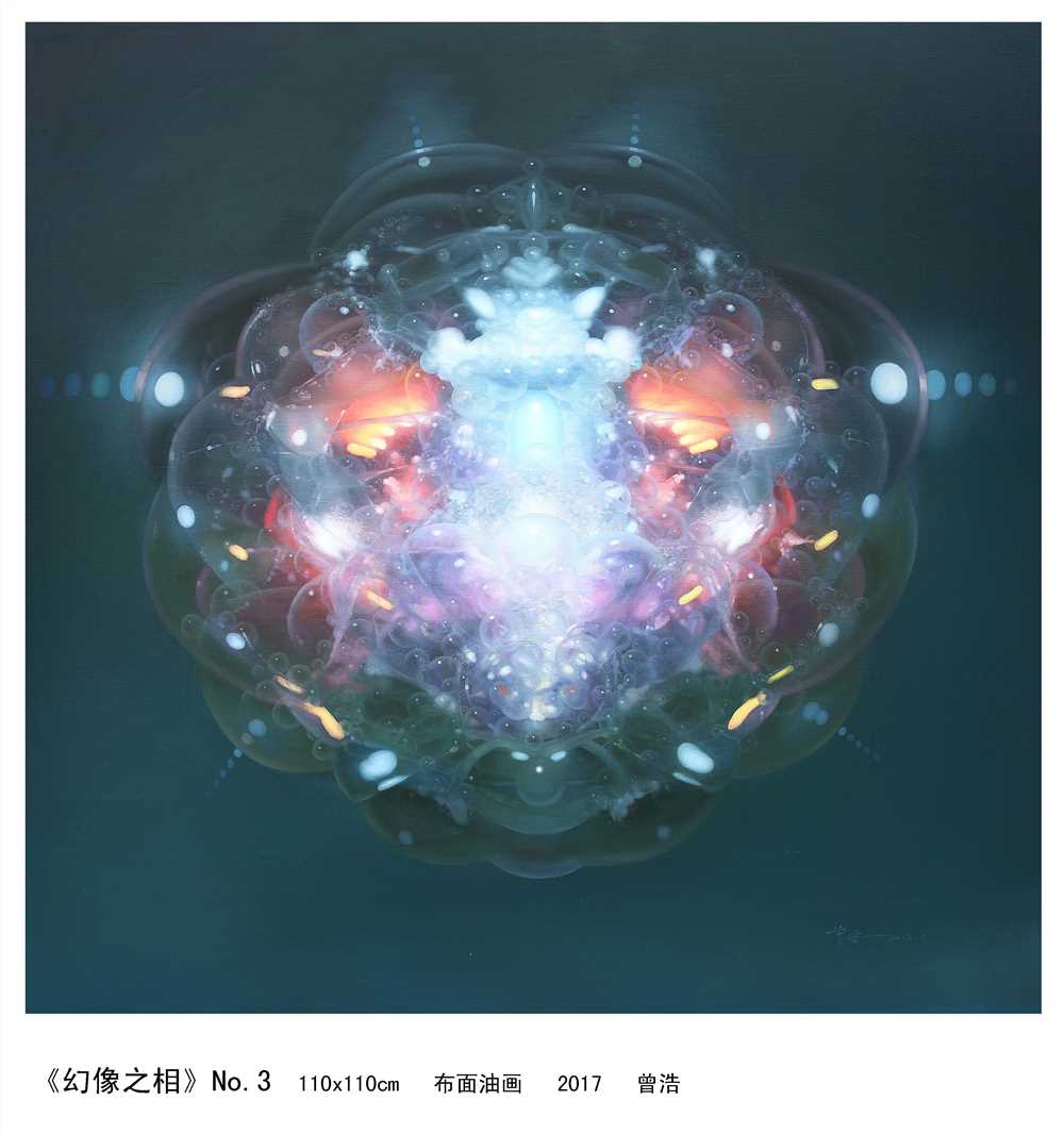 曾浩油畫作品《幻想之相》3.jpg