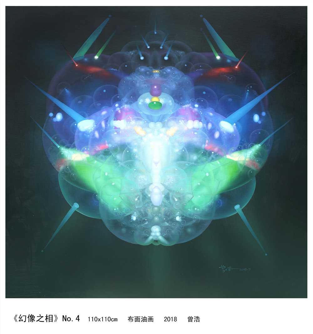 曾浩油畫作品《幻想之相》4.jpg