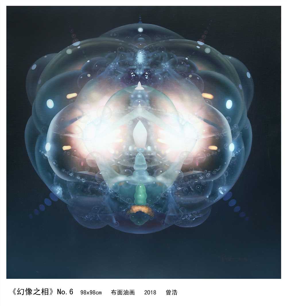 曾浩油畫作品《幻想之相》6.jpg