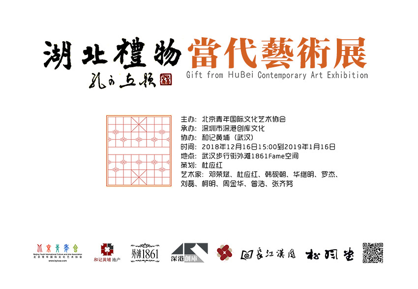 湖北禮物 拷貝kkong.jpg