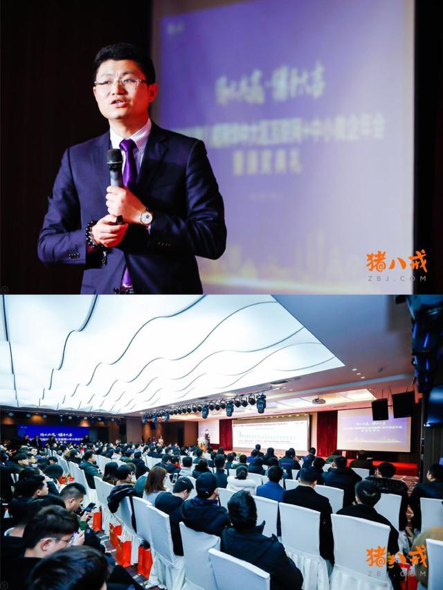 2018豬八戒網華中大區(qū)中小微企年會圓滿舉行，共謀發(fā)展騰云共贏！