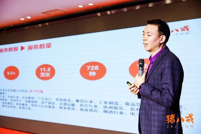 2018豬八戒網華中大區(qū)中小微企年會圓滿舉行，共謀發(fā)展騰云共贏！