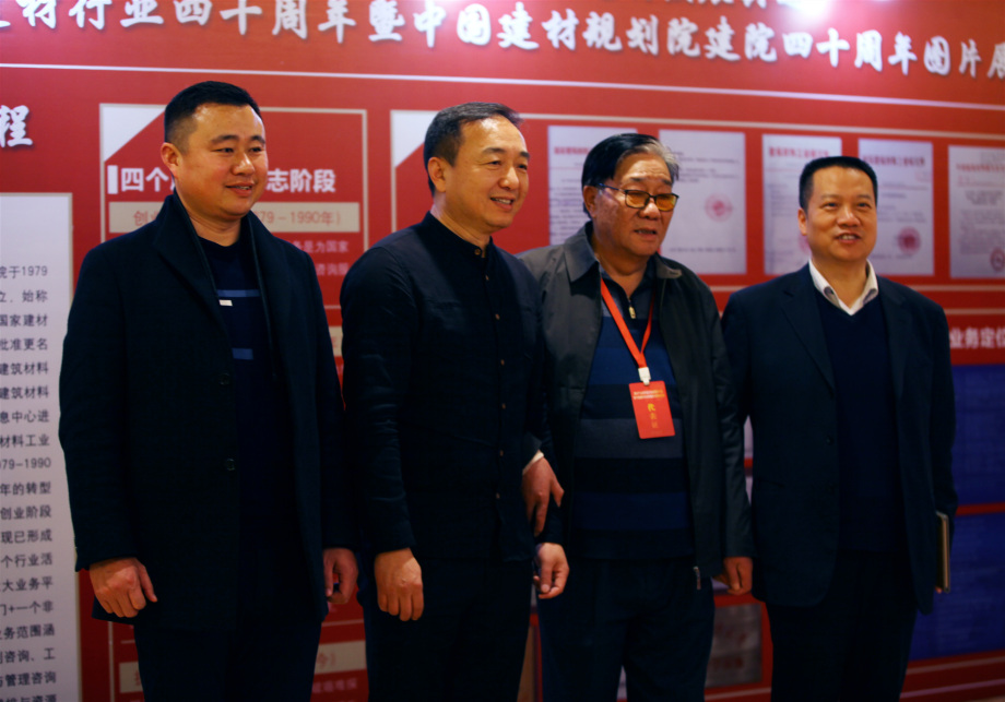 中國建筑材料工業(yè)規(guī)劃研究院無醛裝修技術(shù)發(fā)展中心在北京正式成立！