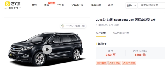 春節(jié)攜家人自駕出游？彈個(gè)車“一成首付”開新車