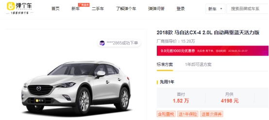 春節(jié)攜家人自駕出游？彈個(gè)車“一成首付”開新車