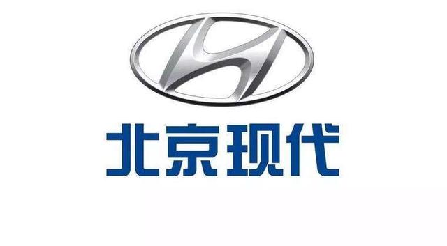 攻堅(jiān)之后再出發(fā)，北京現(xiàn)代為下一個(gè)千萬(wàn)目標(biāo)蓄勢(shì)