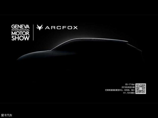 ARCFOX發布兩新車預告圖 將日內瓦發布