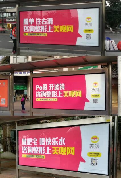 “美呗体”席卷成都，互联网医美备受年轻人热捧