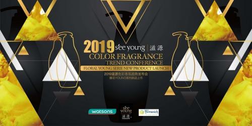 滋源沁柠少女香氛洗护面世 赋予秀发香味与颜色
