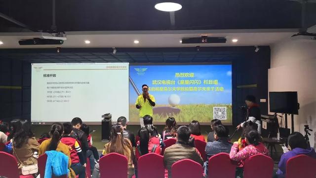 武汉电视台小记者活动走进启明星高尔夫学院