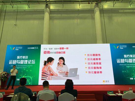 美呗龚连胜出席健博会，详诉咨询五大价值赋能医美行业
