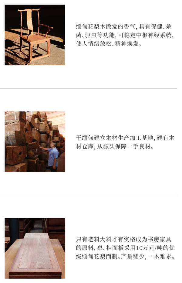  东成红木大师书房——一间有养生保健功能的书房