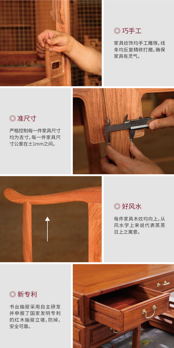 东成红木108道工序成就大师书房