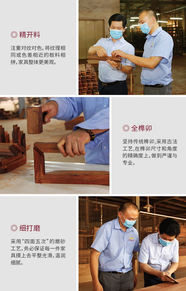 东成红木108道工序成就大师书房