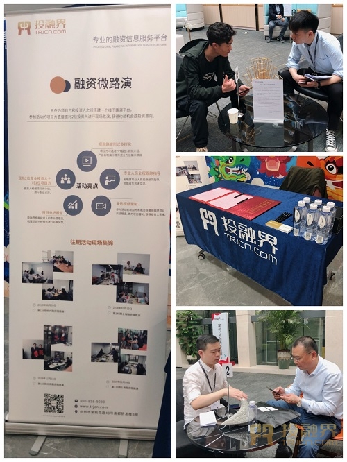 投融界融资微路演进军深圳，来约！（投融界融资微路演第192期成功举办）