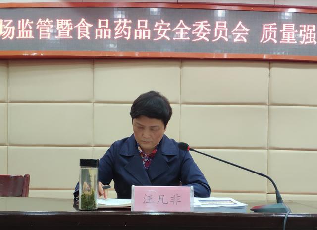 保障食品安全落实党政同责 湖北咸宁召开市场监管工作会