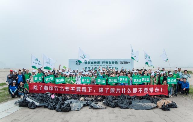 星巴克武漢綠色大使齊聚天興洲助力“長江大保護”