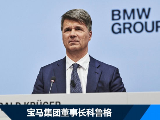 BMW提出“三步走”構(gòu)想 今年將有重頭戲