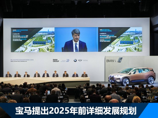 BMW提出“三步走”構(gòu)想 今年將有重頭戲