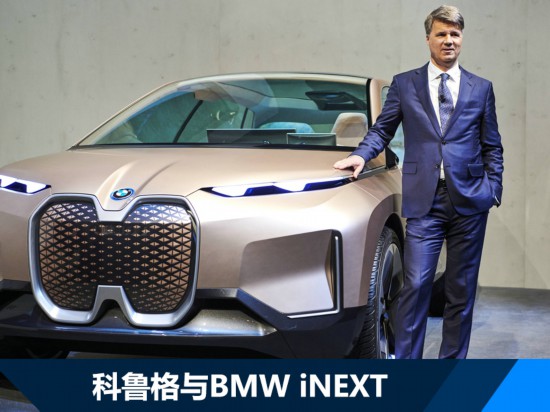 BMW提出“三步走”構(gòu)想 今年將有重頭戲