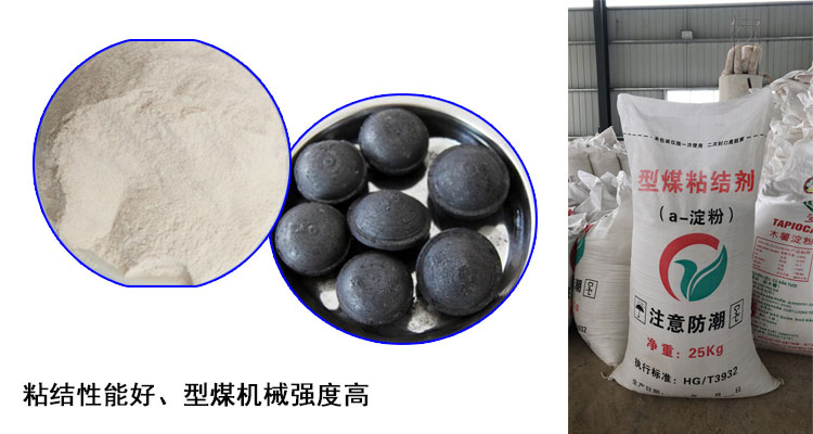 廣西型煤粘結劑