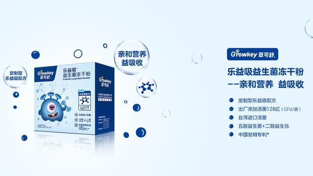 宝宝吃得多长得却慢 可用益生菌改善消化吸收