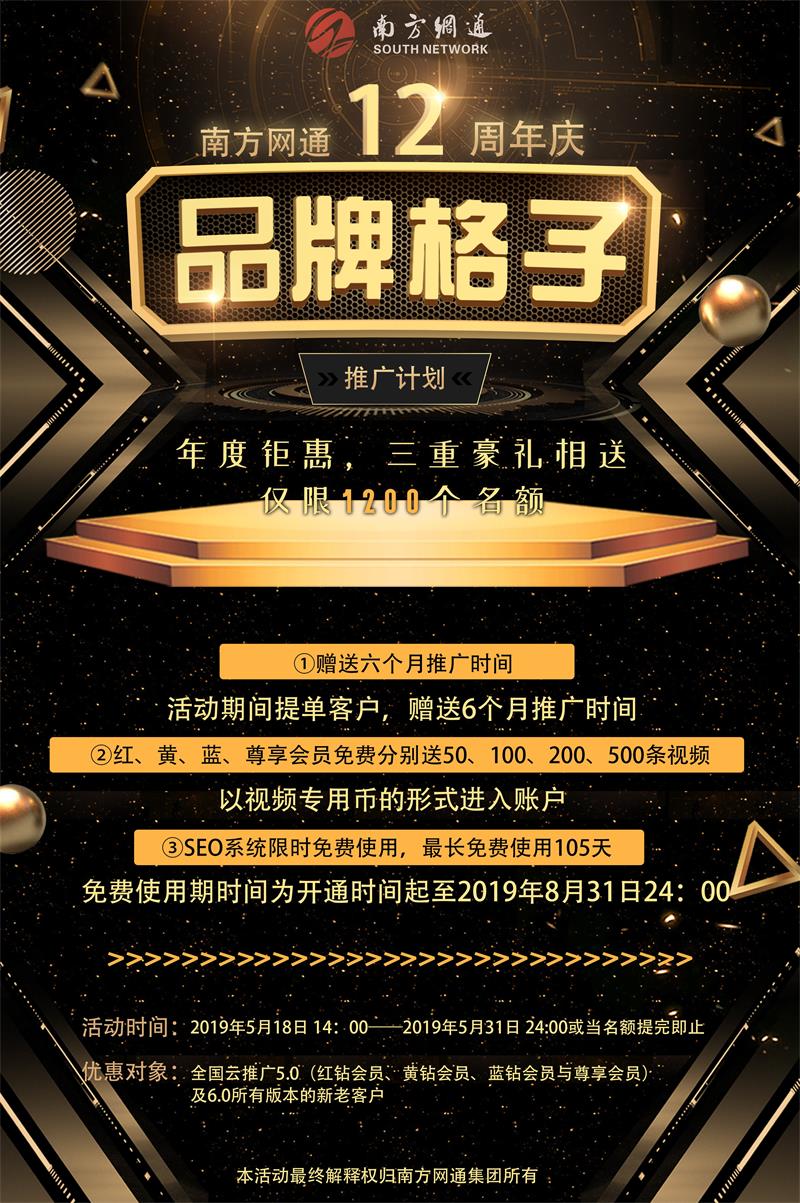 周年庆海报 拷贝(2)(