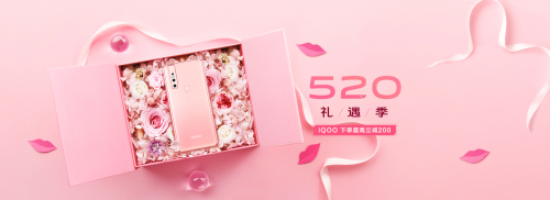 520送礼攻略，vivo S系列助力你表白最爱的ta