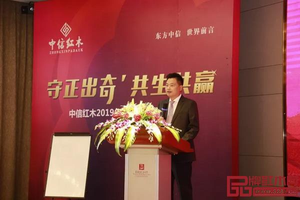 浙江省工藝美術(shù)大師、中信紅木董事長(zhǎng)李忠信做2018年工作總結(jié)及2019年工作規(guī)劃