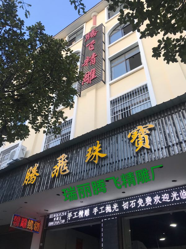 微信圖片_2019032