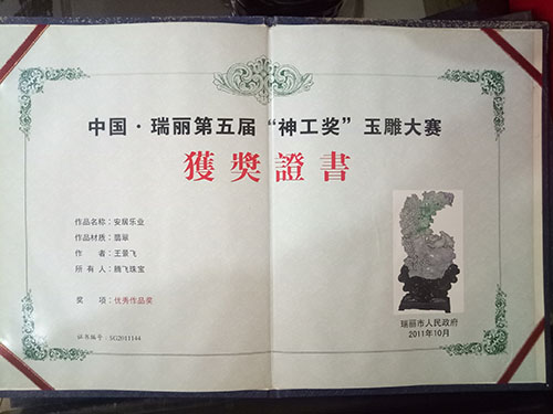 IMG201902271